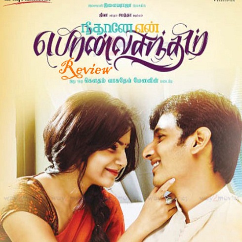 Seethanam Tamil Full Movie Download Seethanam Tamil Full Movie Download